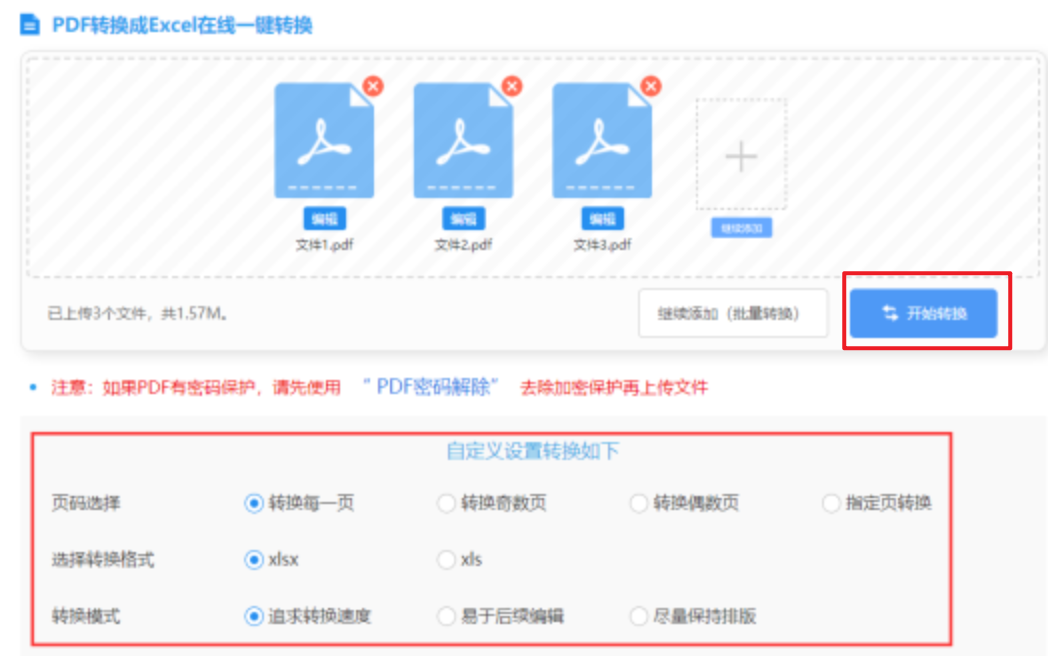 体育竞猜官网使用讲解 - 开始转换